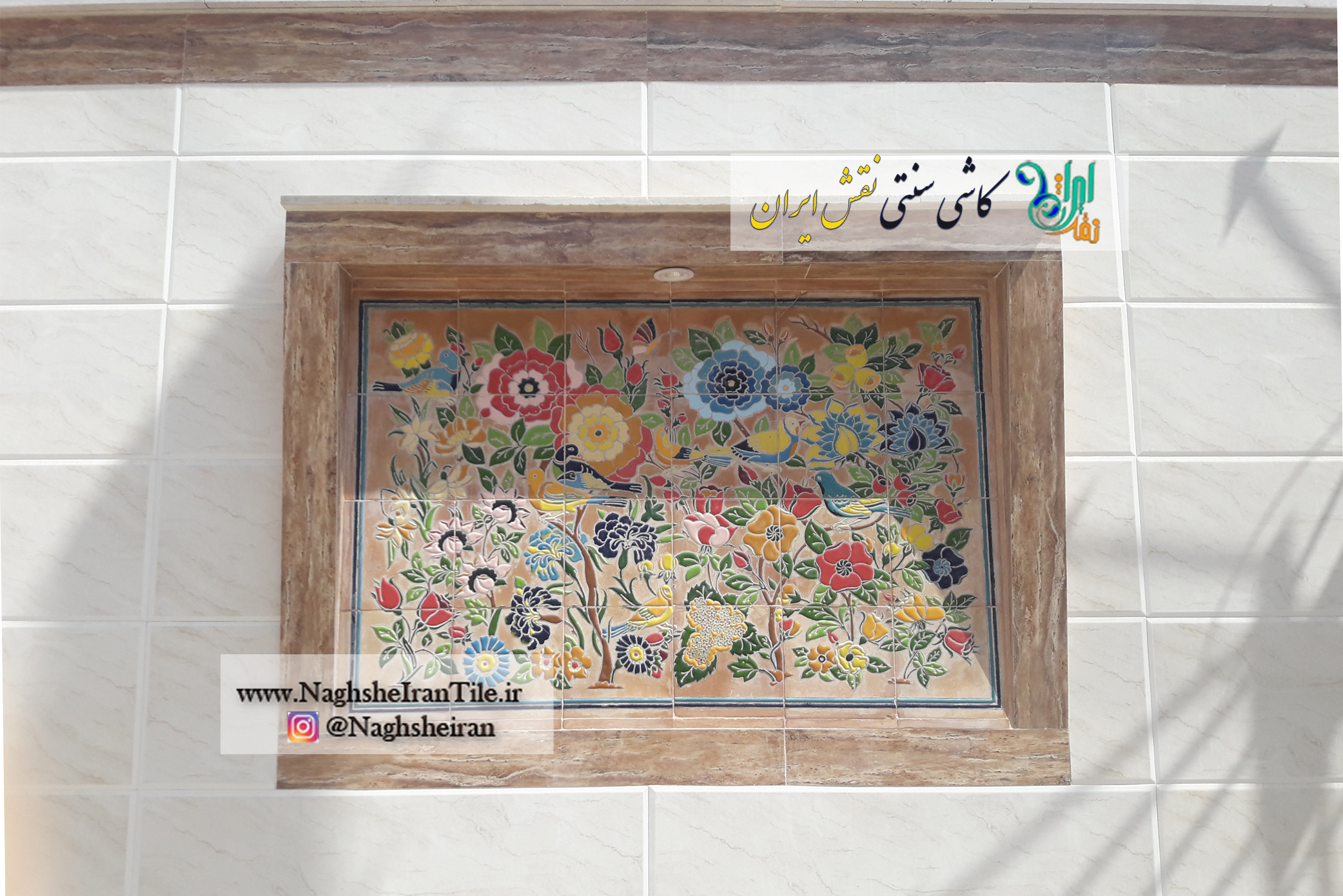 تابلوی گل و مرغ کار شده در دیوار منزل|کاشی سنتی نقش ایران 